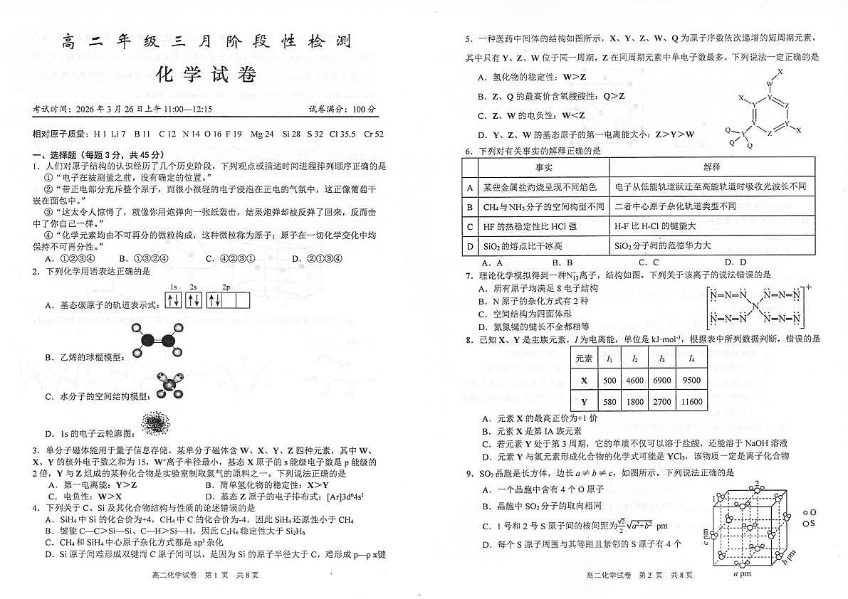 18121672第1页