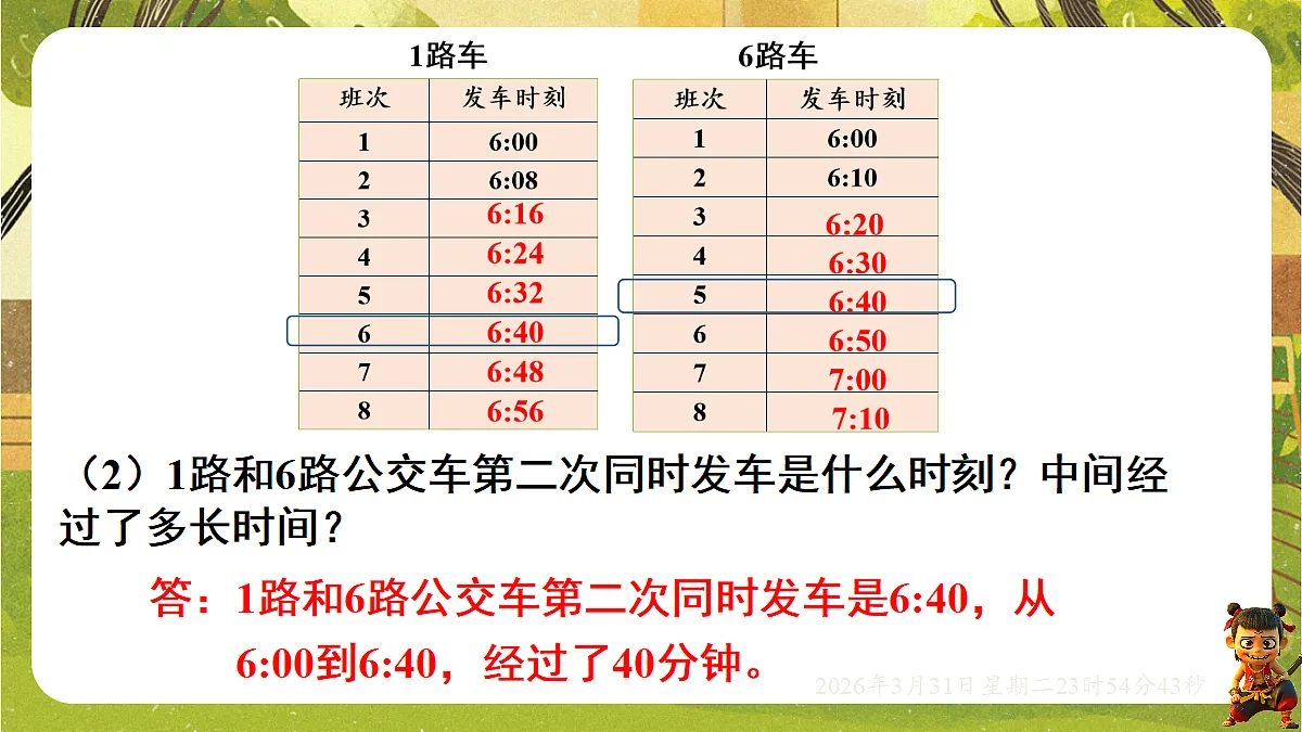 18121711第3页