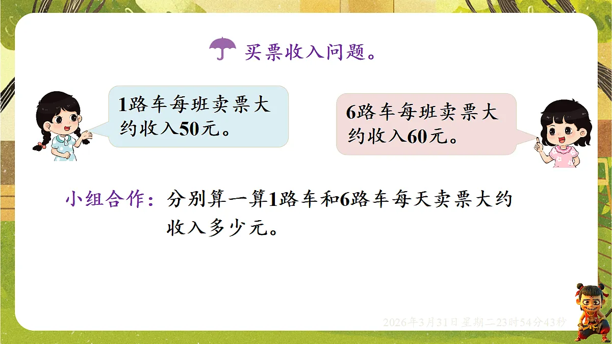 18121711第5页