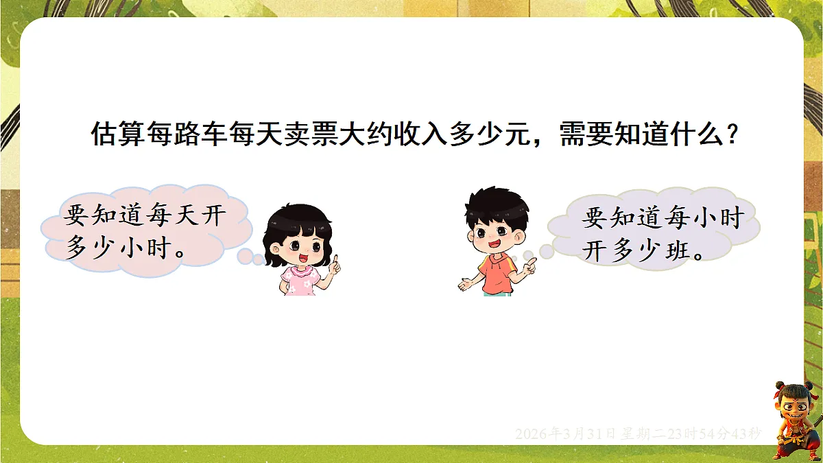 18121711第6页