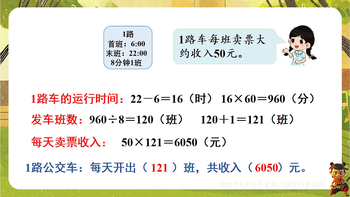 18121711第7页
