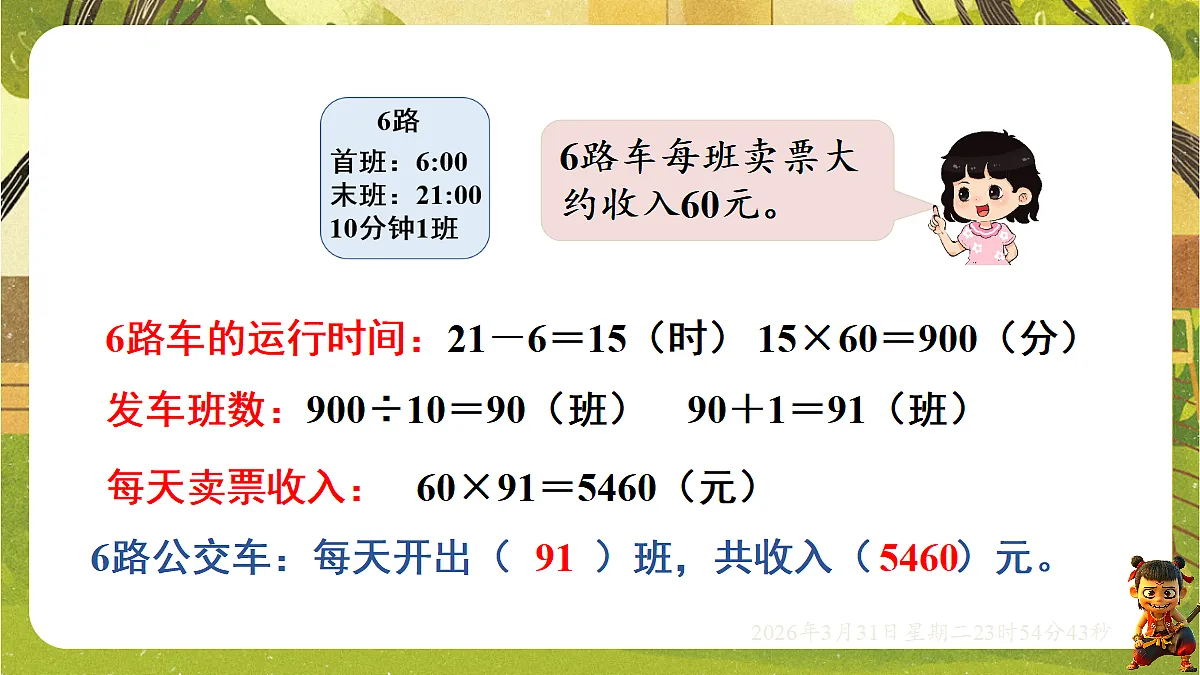 18121711第8页