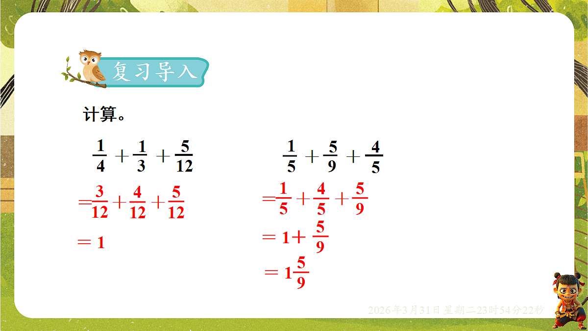18121712第2页