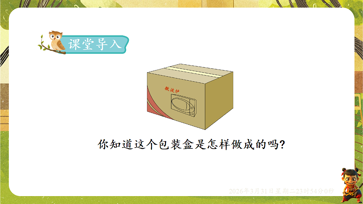 18121714第2页