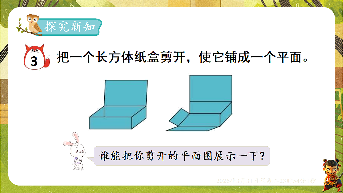 18121714第3页