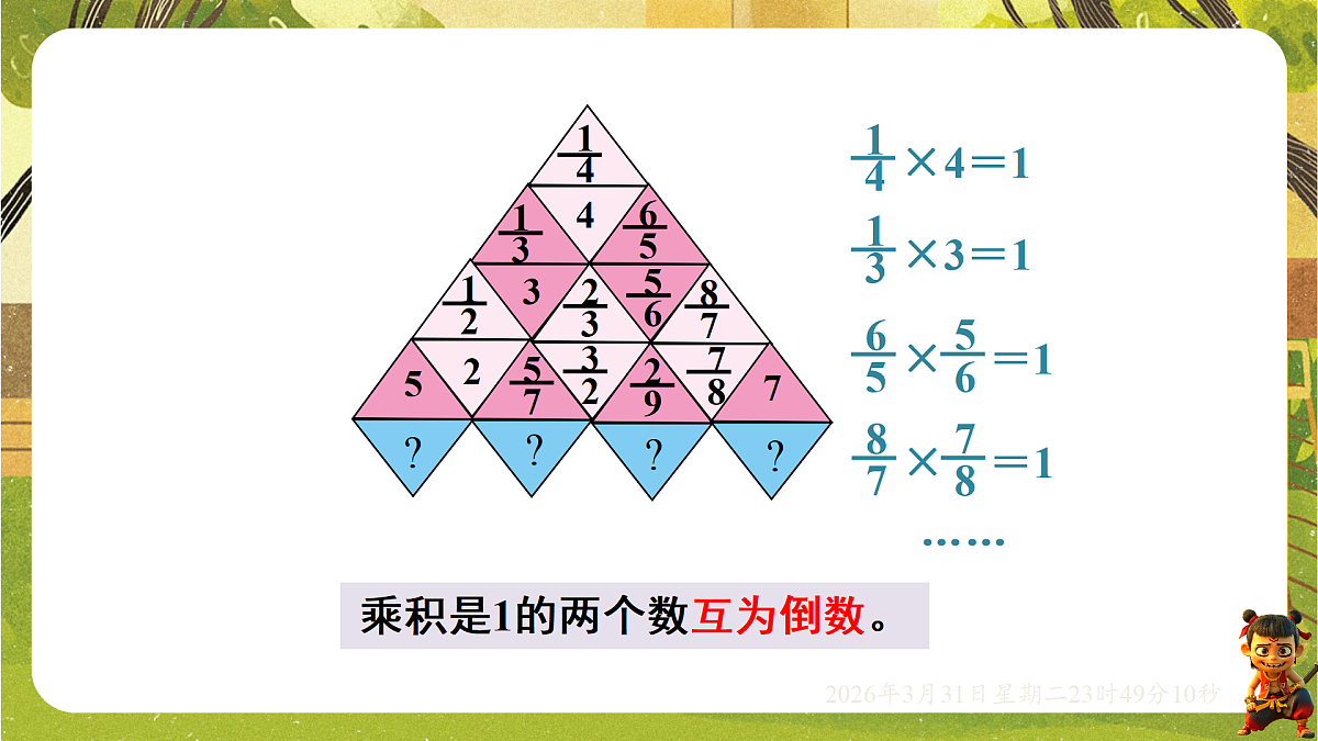18121717第3页