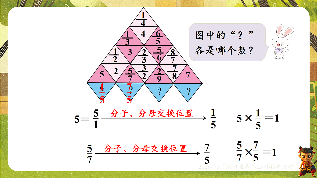 18121717第4页