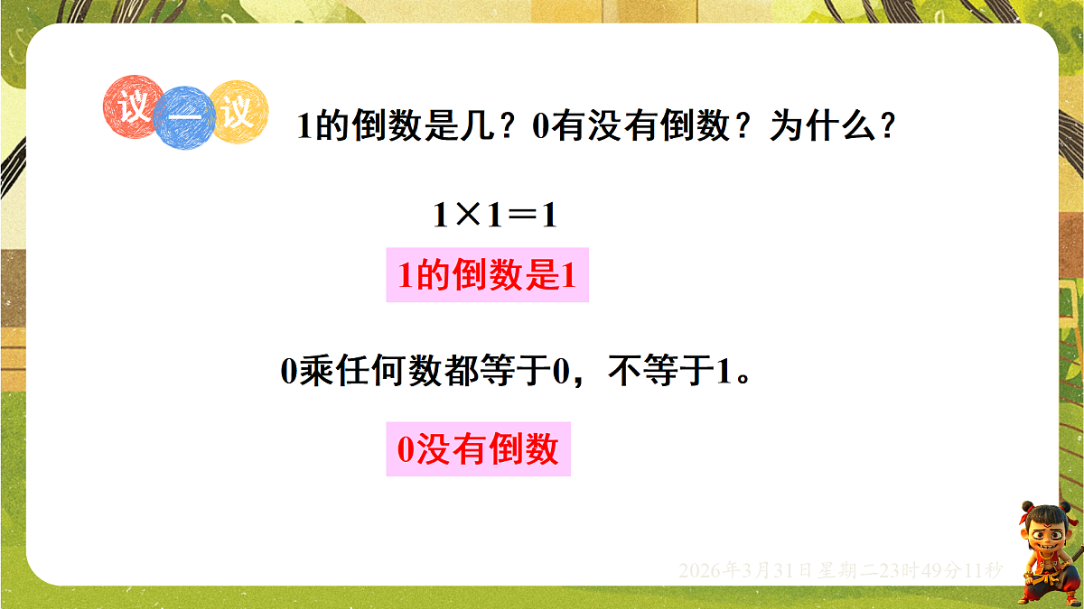 18121717第6页