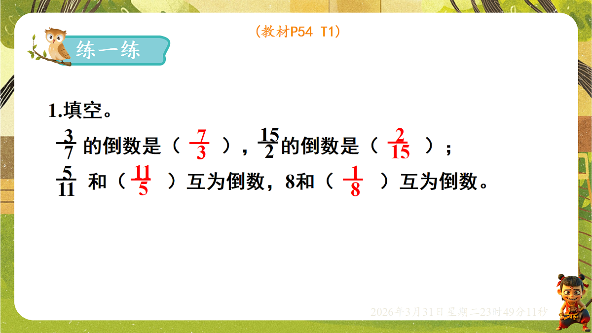 18121717第7页