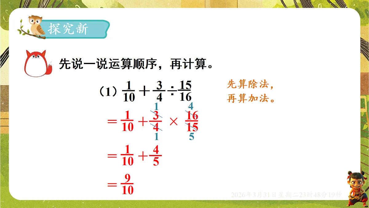 18121719第3页