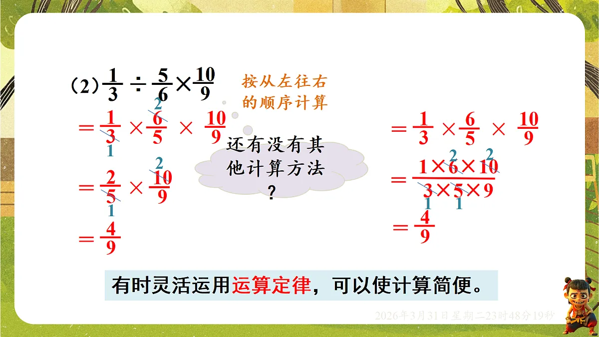 18121719第4页