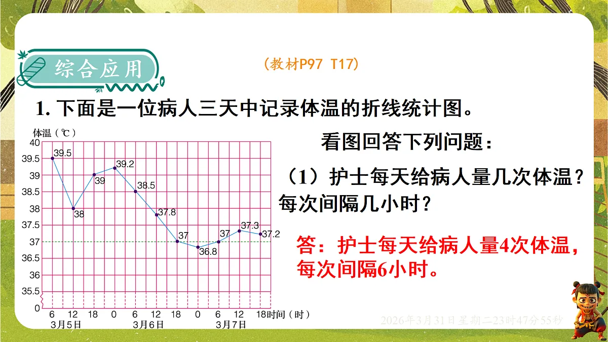 18121720第2页
