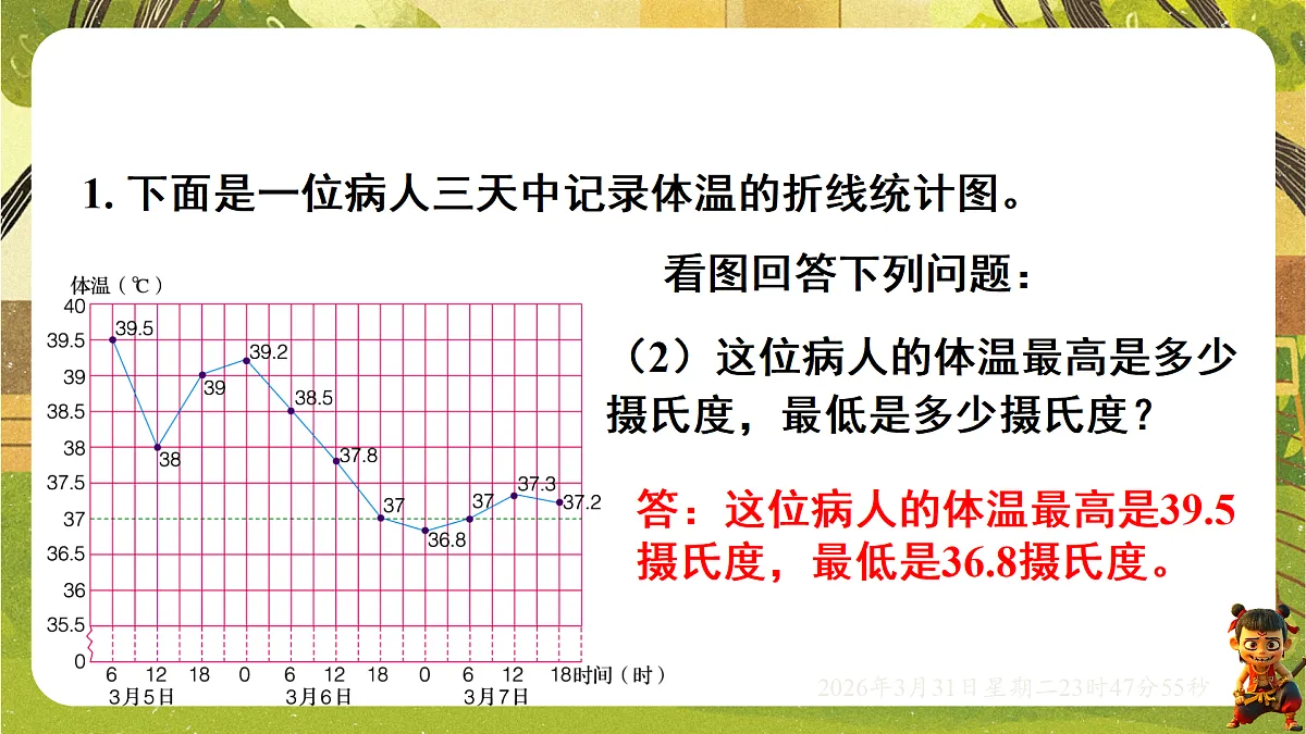 18121720第3页