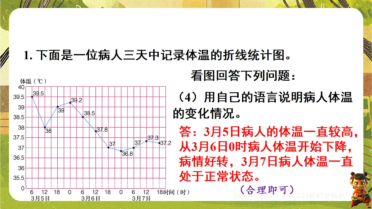 18121720第5页