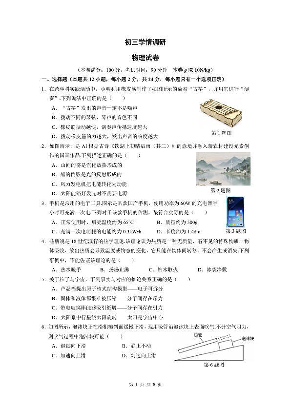 18121745第1页