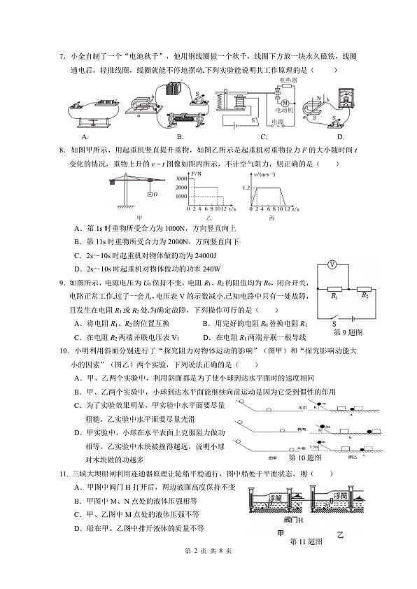 18121745第2页