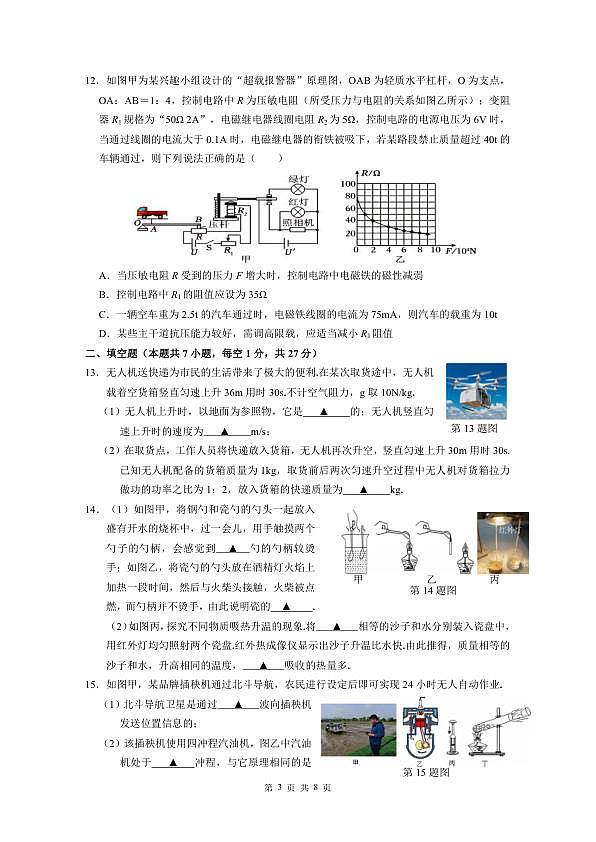 18121745第3页