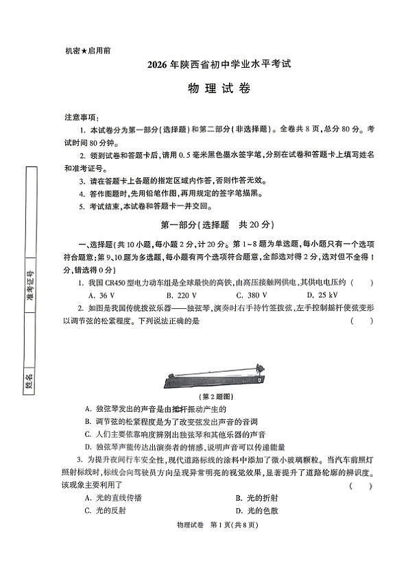 18121757第1页