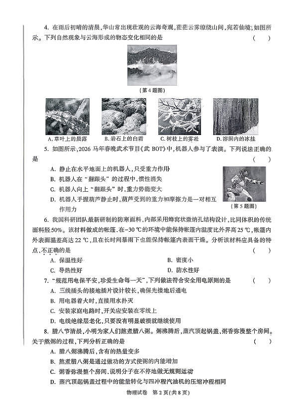 18121757第2页