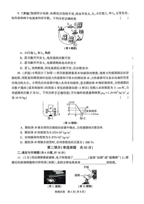 18121757第3页