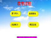最新版北师大版二年级下册数学《综合实践：时间有多长》课件