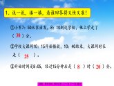 最新版北师大版二年级下册数学《综合实践：晒晒我的比赛记录单》课件