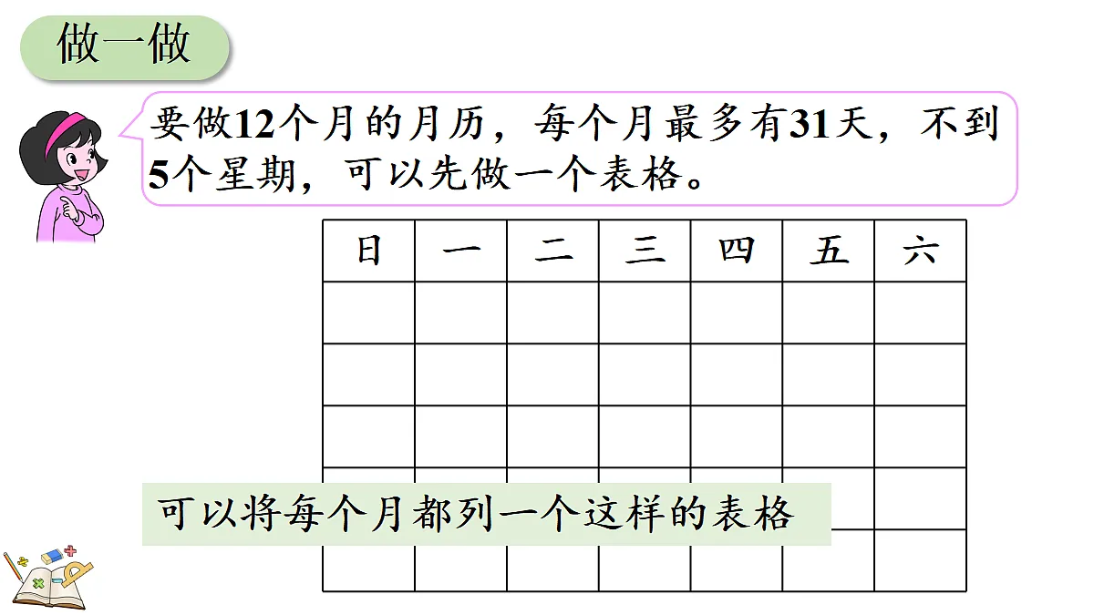 3年历设计师第4页