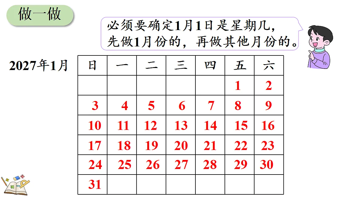 3年历设计师第5页