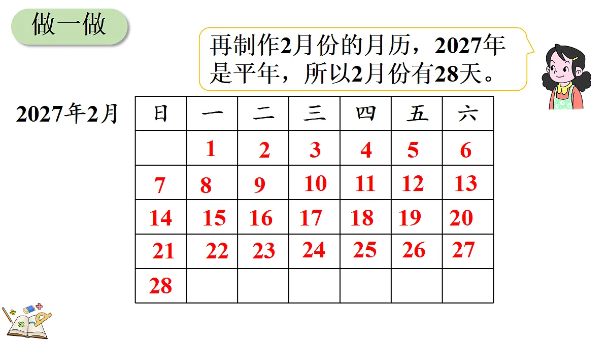3年历设计师第6页