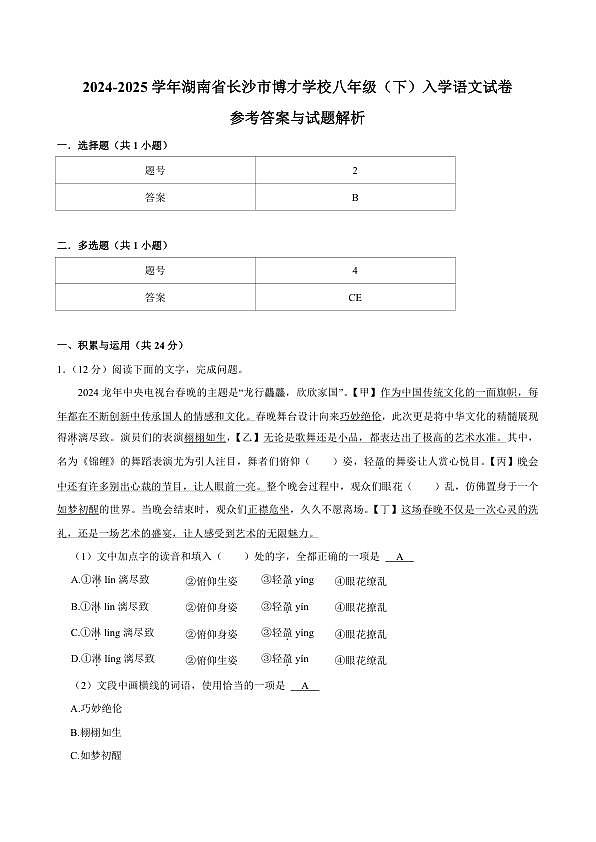 18121789第1页