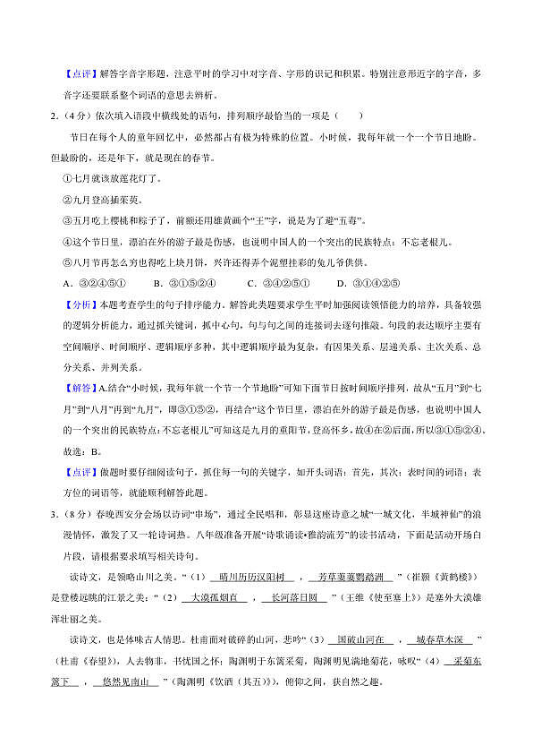 18121789第3页