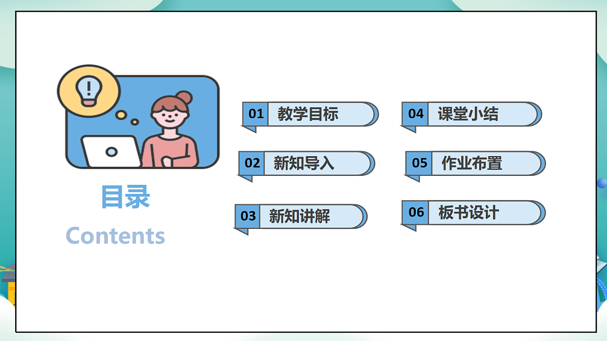 第7课《我的家庭贡献与责任》（第一课时）PPT教学课件-【新教材】（统编版）三年级下册道德与法治第2页