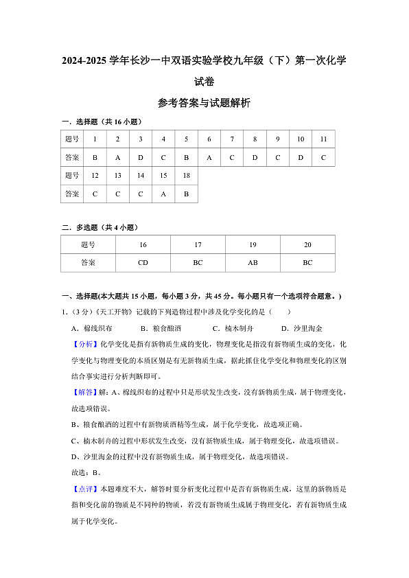 18121819第1页