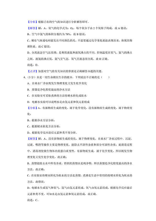 18121819第3页