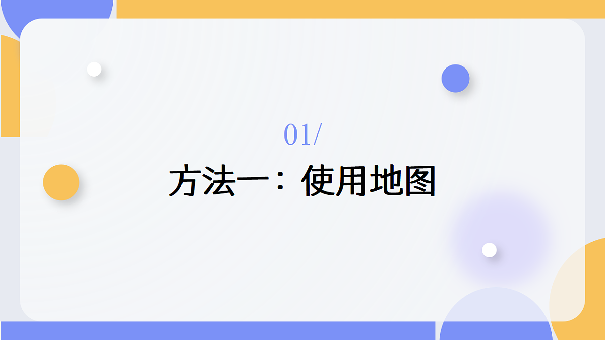 2026地理新教材中图版八年级下册8.6 探究式学习：走进埃及（教学课件）第6页