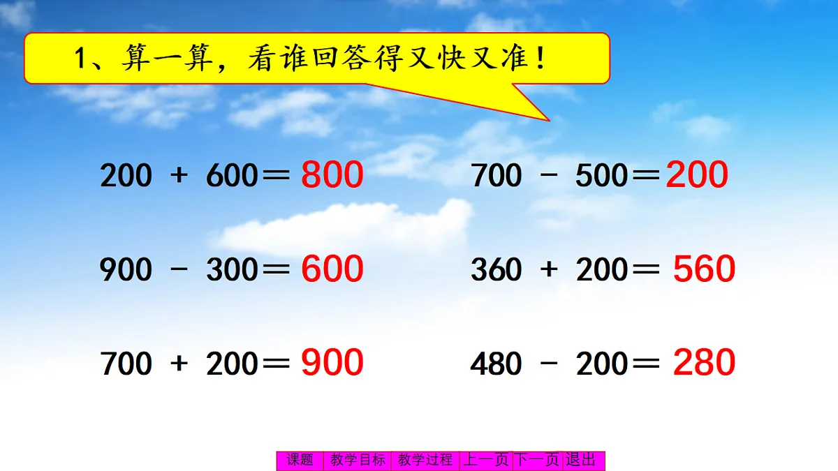 6.2保护野生鸟类第5页