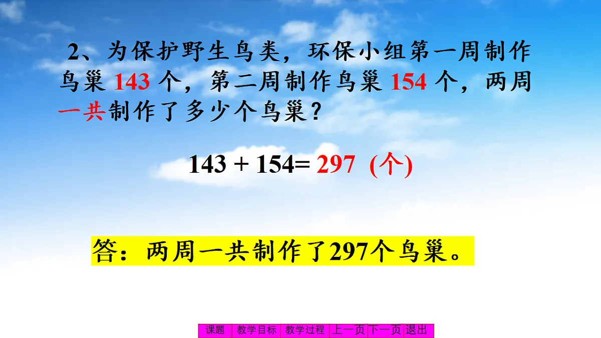 6.3保护野生哺乳动物第6页