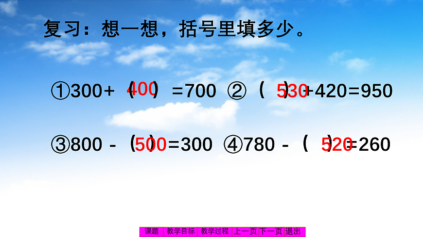 6.5算得对吗第5页