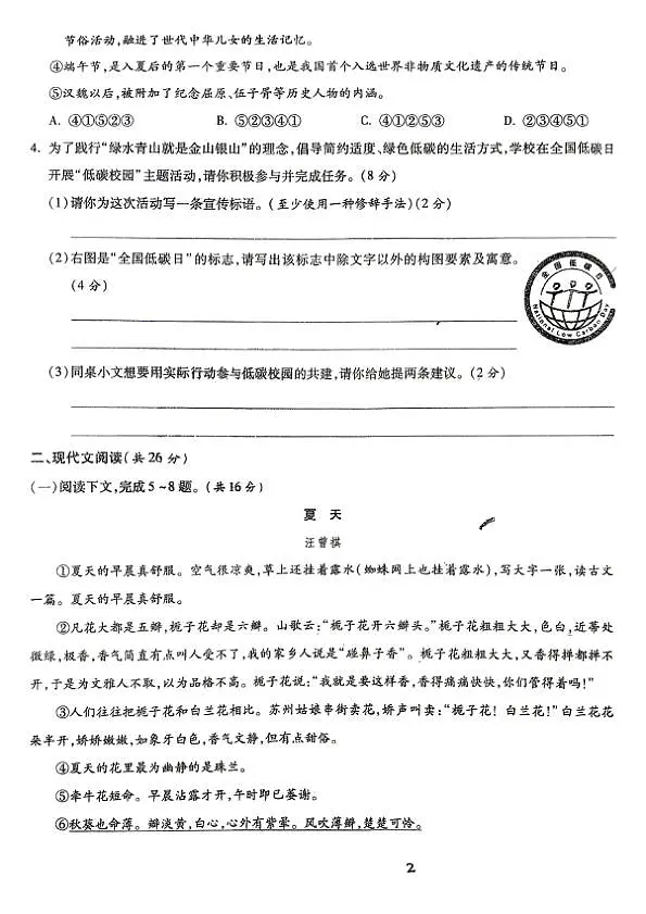 18122022第2页