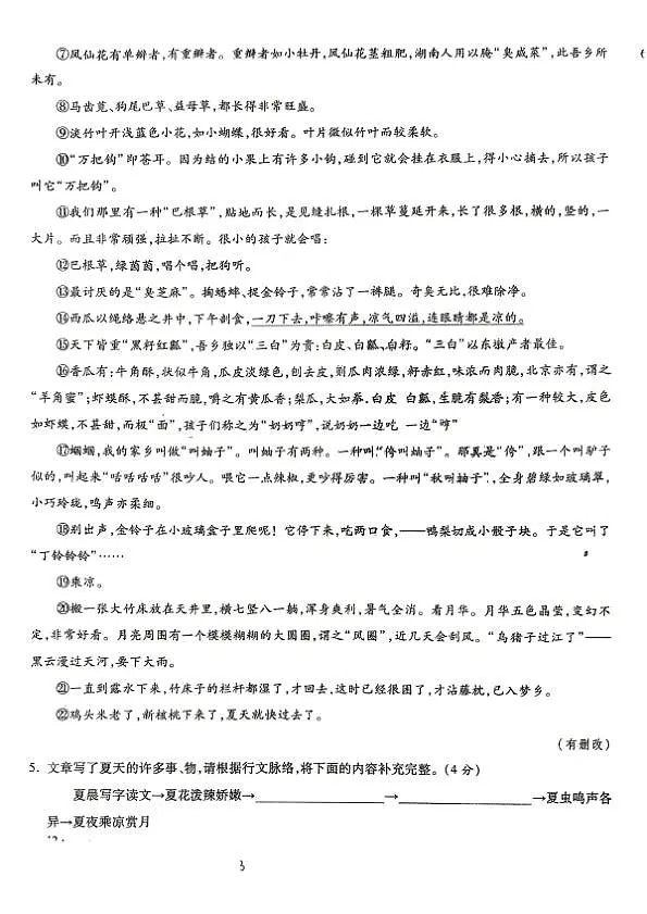 18122022第3页
