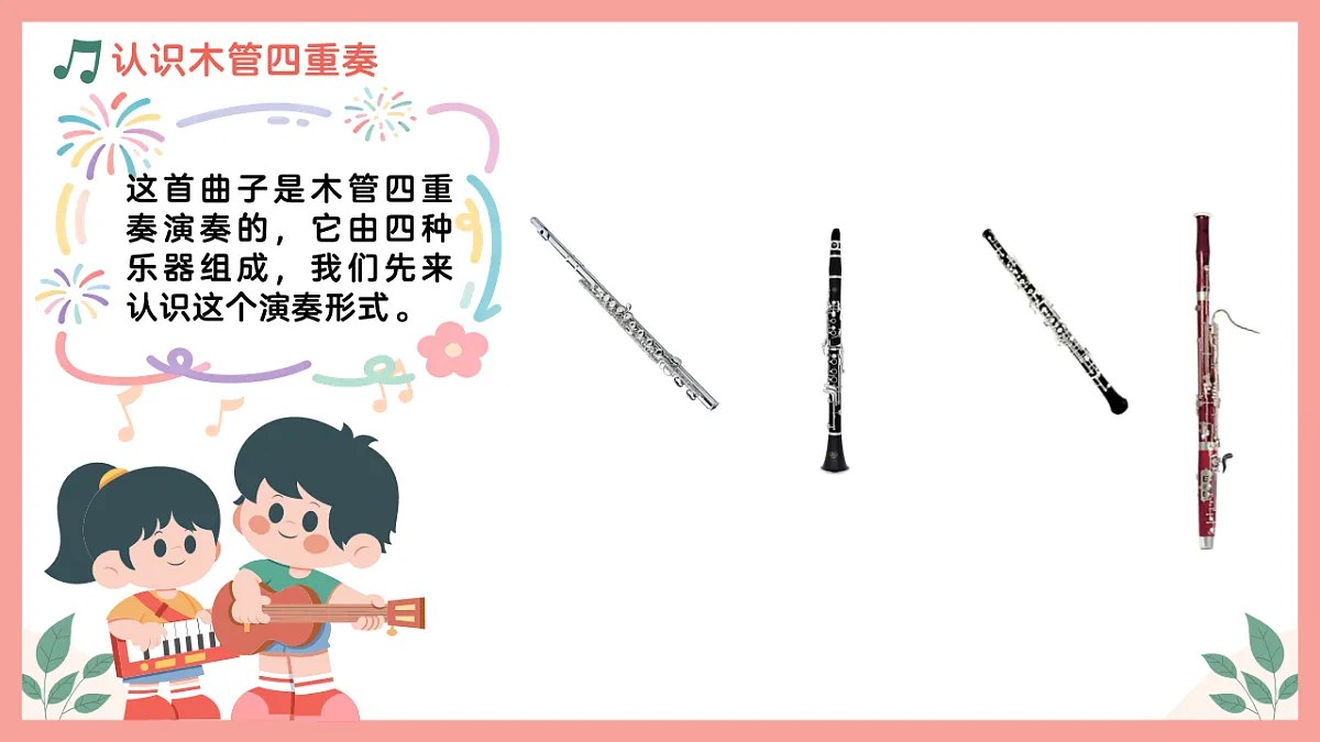 《梁山伯与祝英台》课件第7页