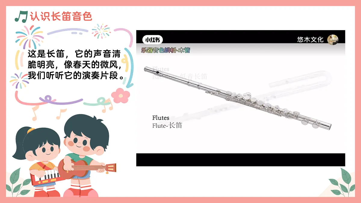 《梁山伯与祝英台》课件第8页