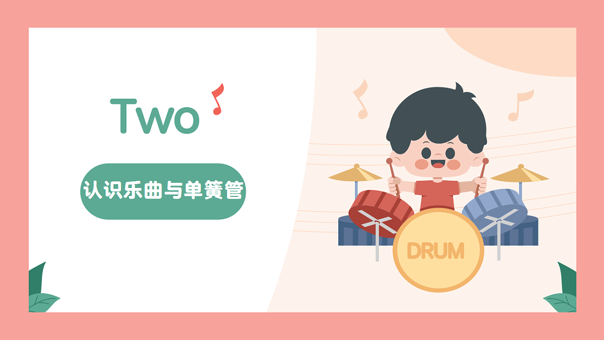 《迎新春舞曲》课件第6页
