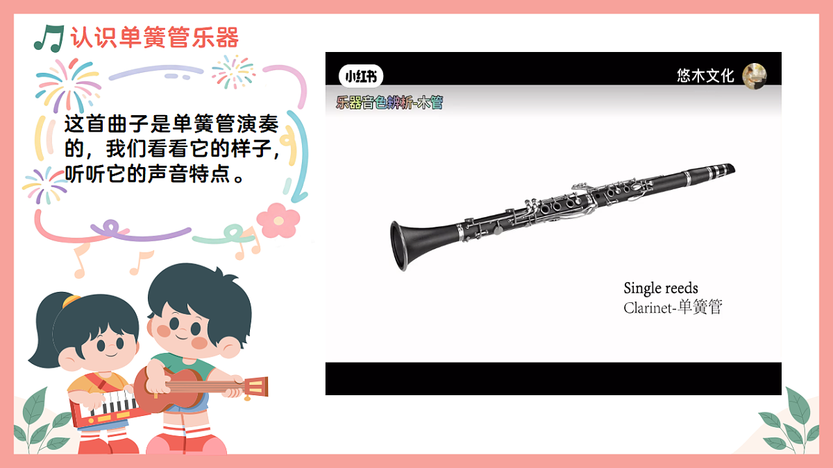 《迎新春舞曲》课件第8页