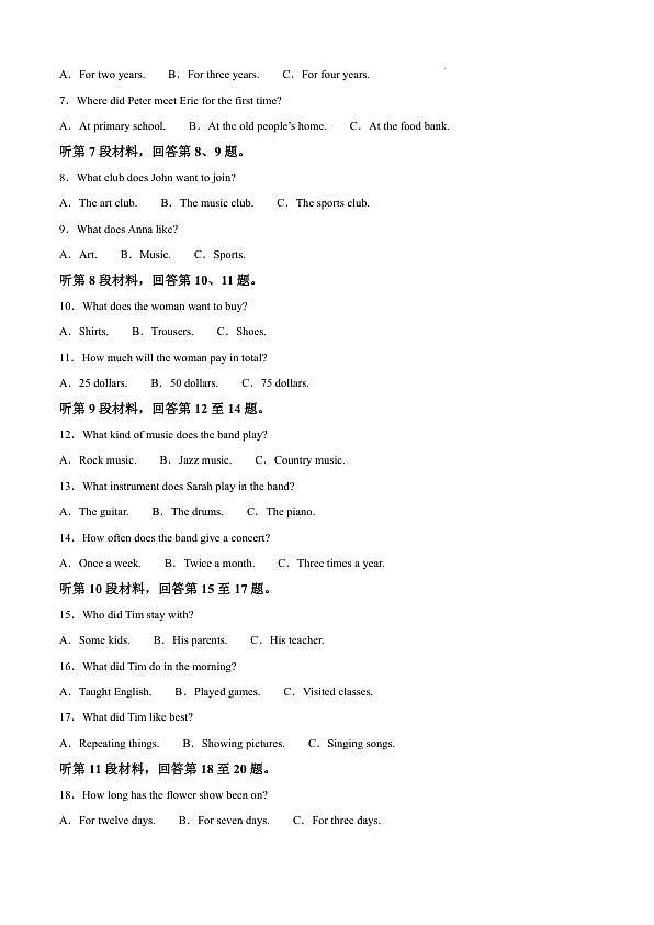 18122057第2页