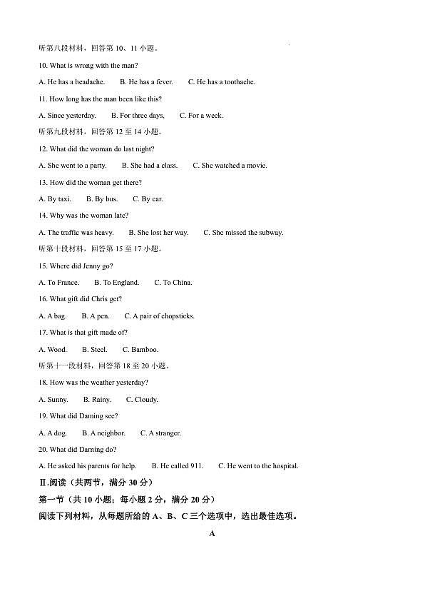 18122060第2页