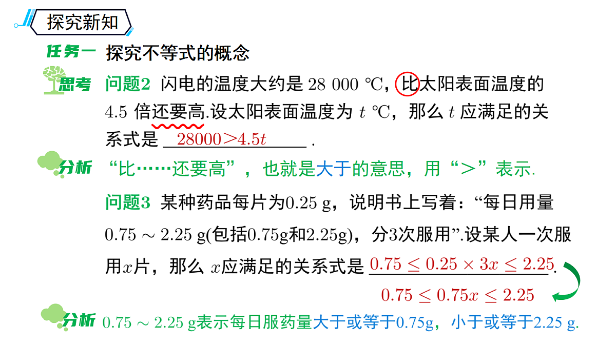 18122076第7页