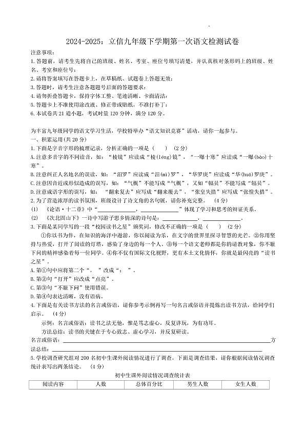 18122080第1页