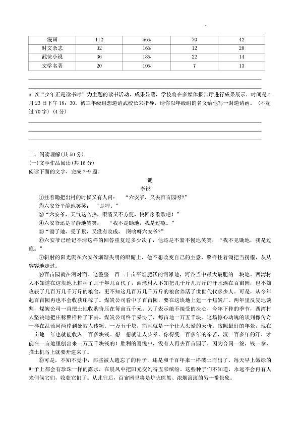 18122080第2页