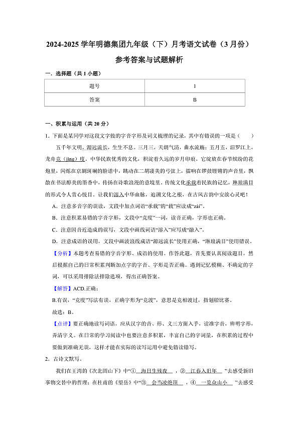 18122081第1页